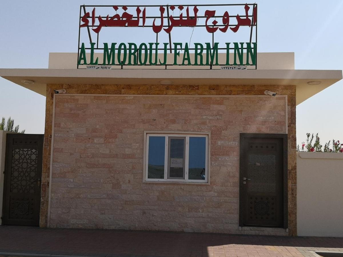 Almorouj Farm inn - Badīyah Eksteriør bilde