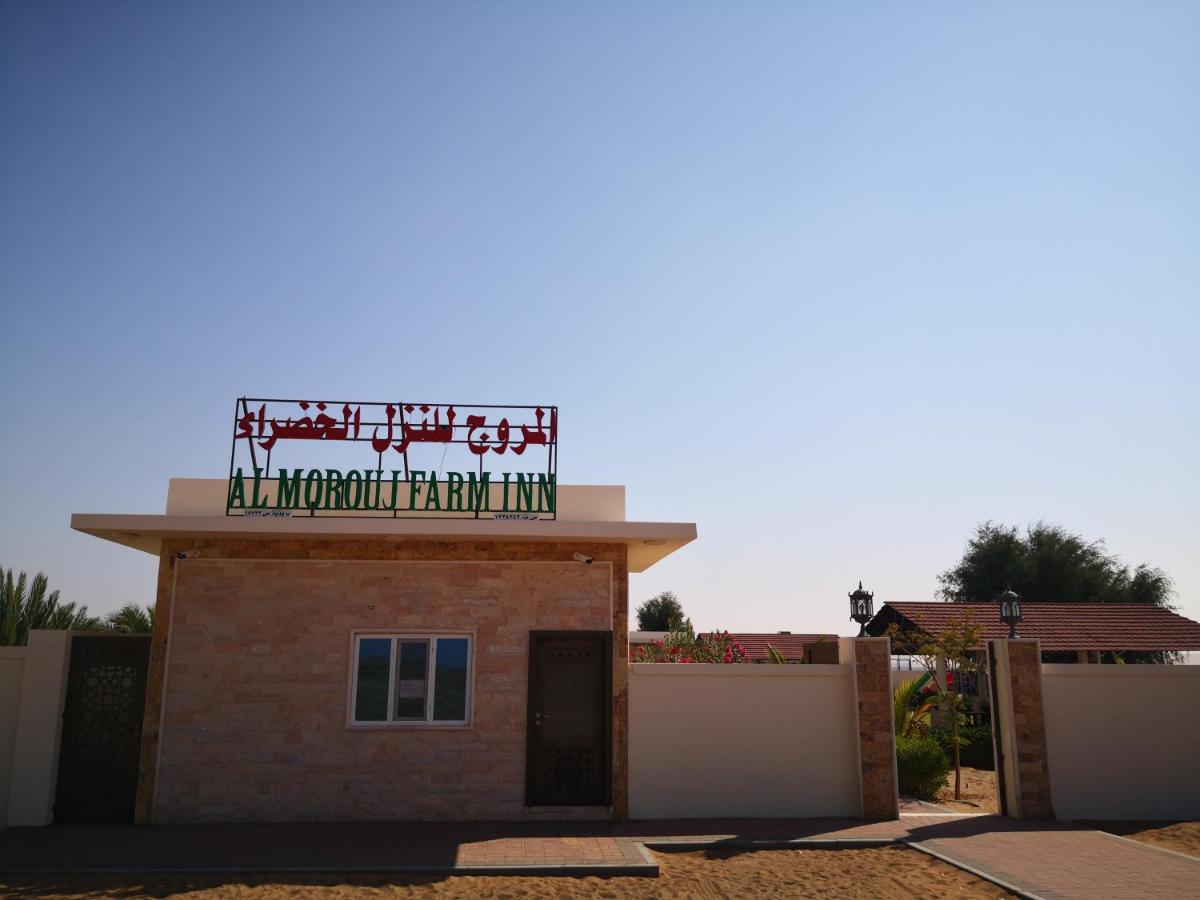 Almorouj Farm inn - Badīyah Eksteriør bilde